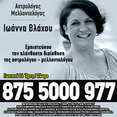 Αστρολόγος Μέντιουμ Μεταφυσικός. Πρόβλεψη μέλλοντος