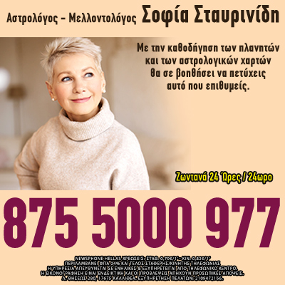 Αστρολογία