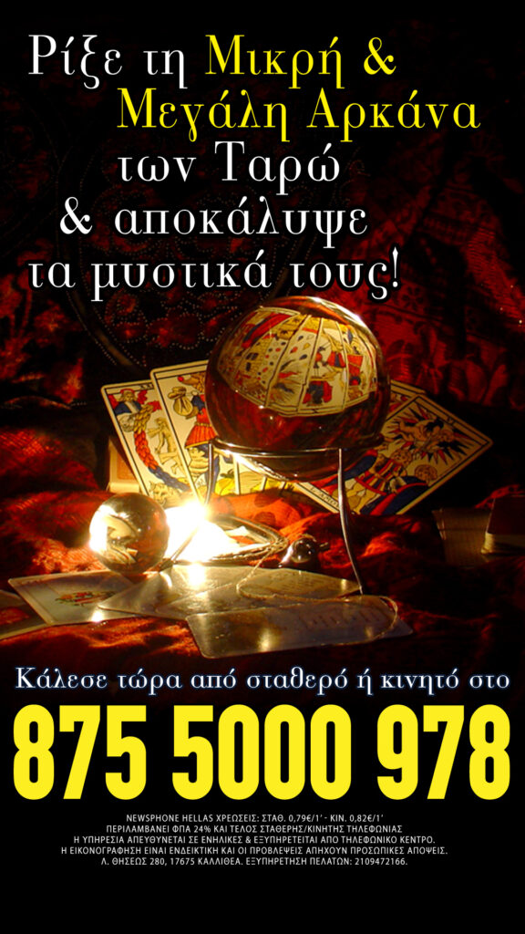 Ταρώ