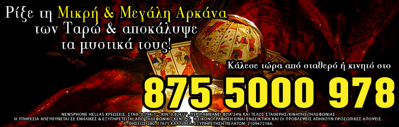 ταρώ