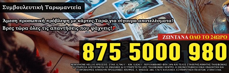 Ταρώ, Ταρωμαντεία, Έγκυρες προβλέψεις