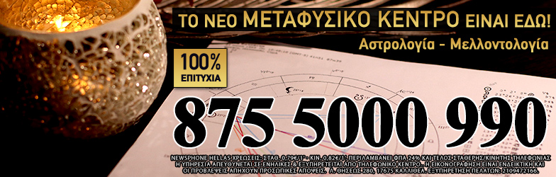 Ενόραση Αστρολογία Μέντιουμ
