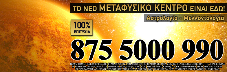 Μέντιουμ προβλέψεις