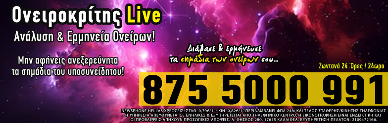 Ονειροκρίτης