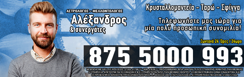 Μέντιουμ Αλέξανδρος