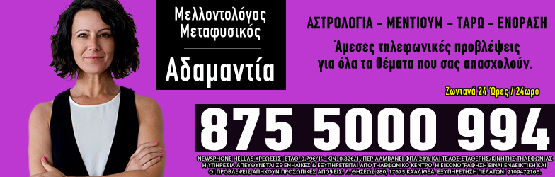 Αστρολογία ζώδια και Μέντιουμ