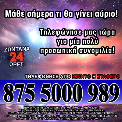 Αστρολογία